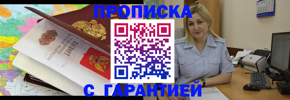 временная регистрация адрес в Исилькуле