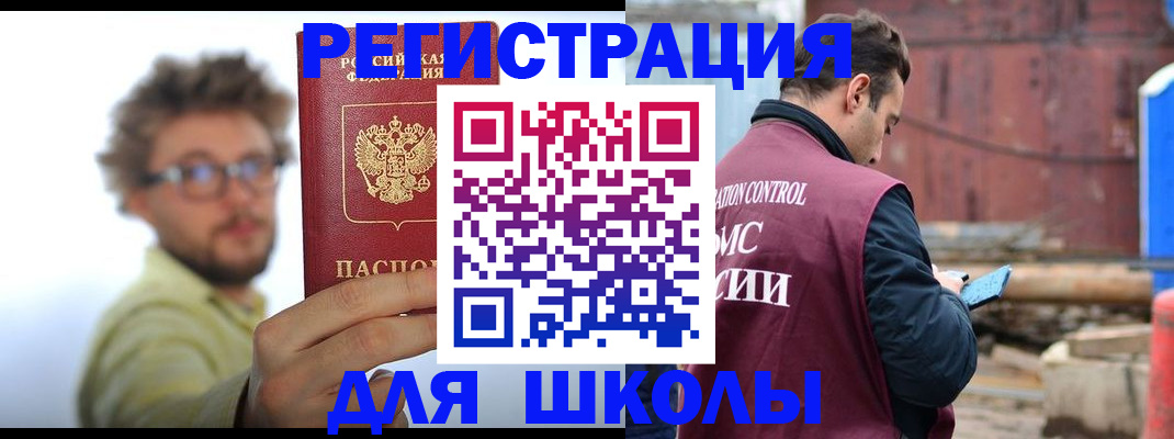 прописка штамп в Исилькуле