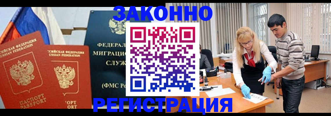 прописка паспорт в Исилькуле